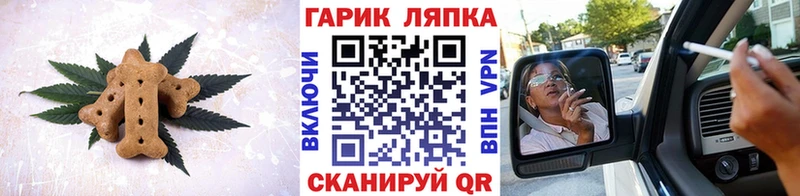 купить закладку  Ильский  Печенье с ТГК конопля 