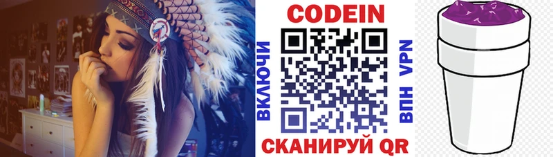Кодеин Purple Drank  гидра ССЫЛКА  Ильский 