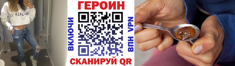 где купить наркотик  mega ссылки  Героин VHQ  Ильский 