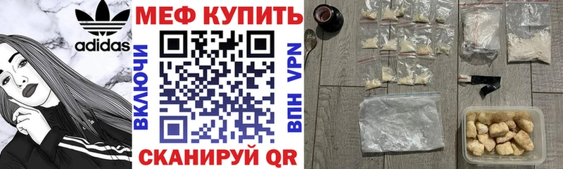 Меф мяу мяу кристаллы Ильский